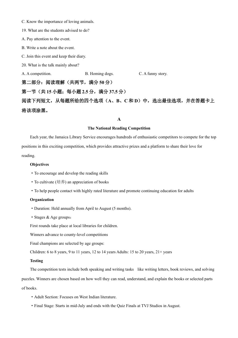 河南省信阳市2024-2025学年高一下学期4月期中考试 英语 Word版含答案.docx_第3页