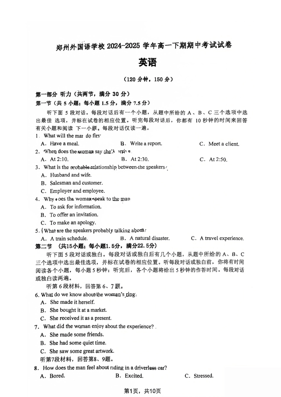 河南省郑州外国语学校2024-2025学年高一下学期期中考试 英语 PDF版含答案.pdf_第1页