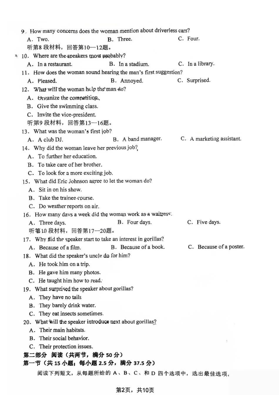 河南省郑州外国语学校2024-2025学年高一下学期期中考试 英语 PDF版含答案.pdf_第2页