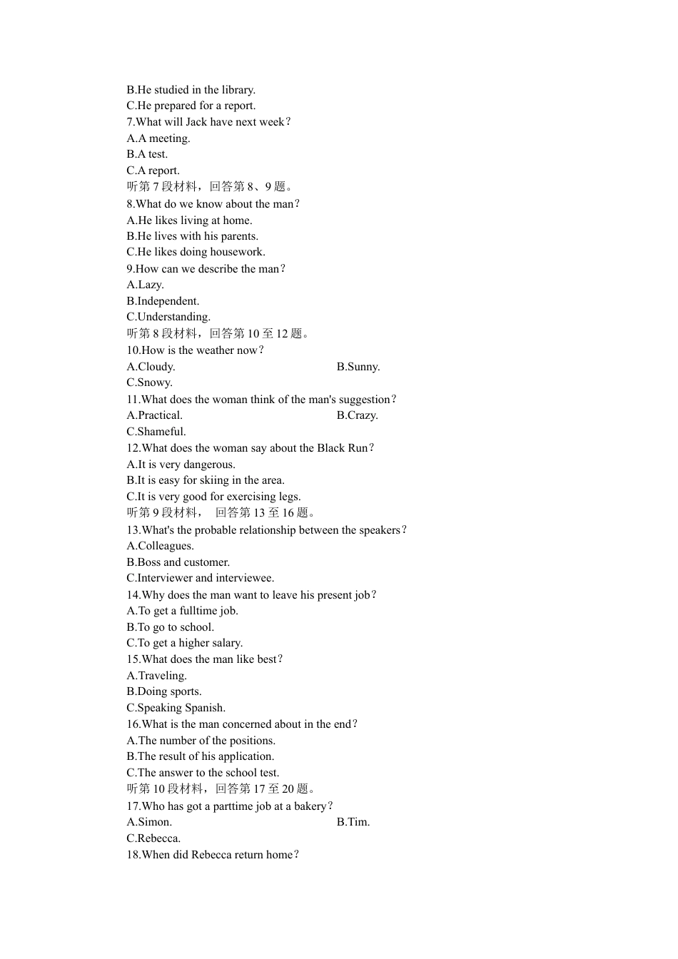 湖北省部分高中协作体2024-2025学年高一下学期5月联考英语试卷（含解析，含听力原文无音频）.docx_第2页