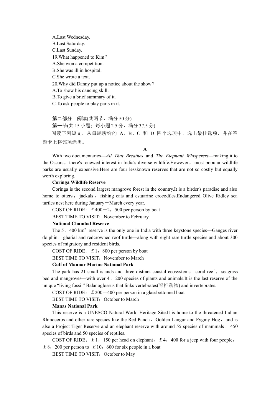 湖北省部分高中协作体2024-2025学年高一下学期5月联考英语试卷（含解析，含听力原文无音频）.docx_第3页