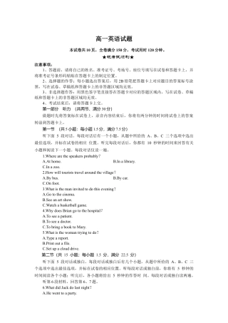 湖北省部分高中协作体2024-2025学年高一下学期5月联考英语试卷（含解析，含听力原文无音频）.docx