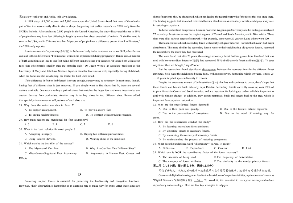 湖北省鄂东南省级示范高中教育教学改革联盟学校2024-2025学年高一下学期期中联考英语试卷（含解析，含听力原文无音频）.docx_第3页