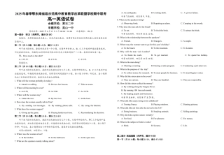 湖北省鄂东南省级示范高中教育教学改革联盟学校2024-2025学年高一下学期期中联考英语试卷（含解析，含听力原文无音频）.docx
