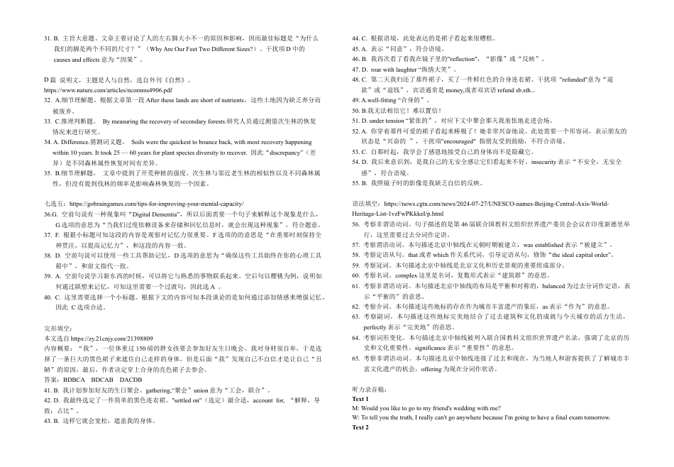 湖北省鄂东南省级示范高中教育教学改革联盟学校2024-2025学年高一下学期期中联考英语试卷（含解析，含听力原文无音频）_参考答案.docx_第2页