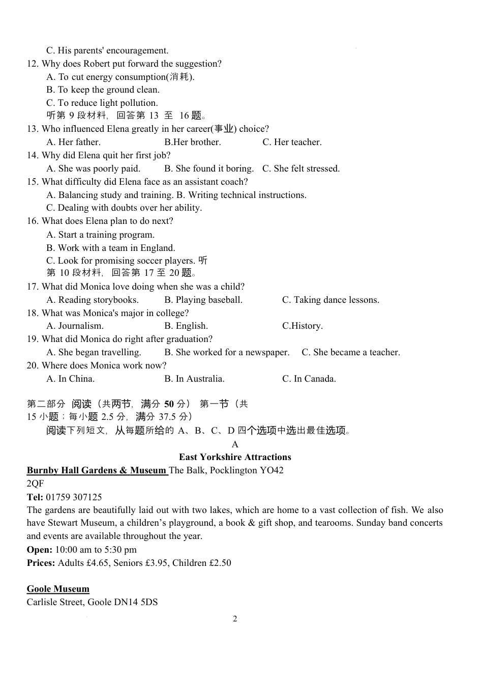 湖北省荆州市沙市中学2024-2025学年高一下学期5月月考英语试题 Word版含答案_英语 5月月考英语试卷.docx_第2页
