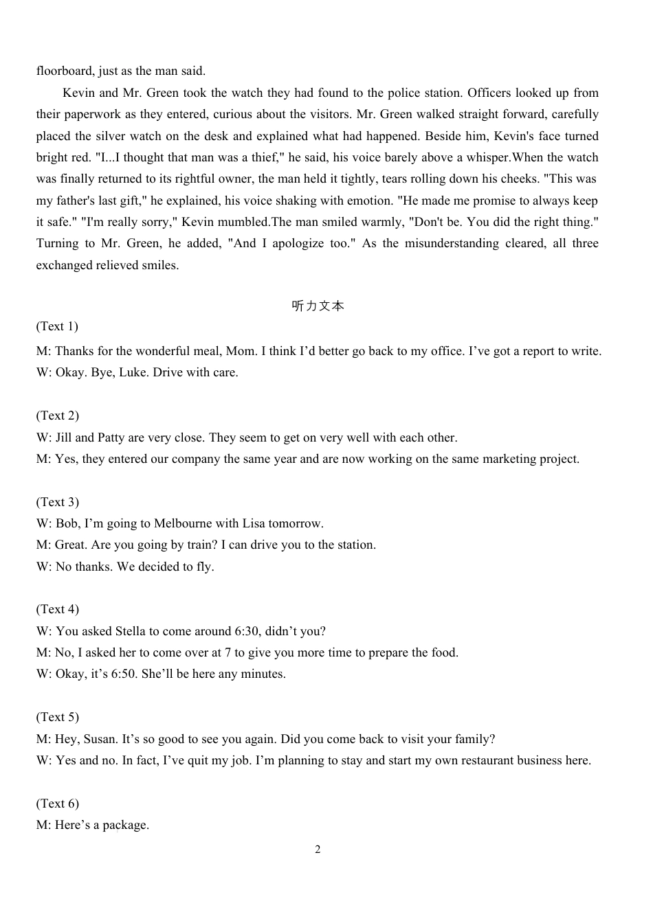 湖北省荆州市沙市中学2024-2025学年高一下学期5月月考英语试题 Word版含答案_英语 高一英语答案.docx_第2页