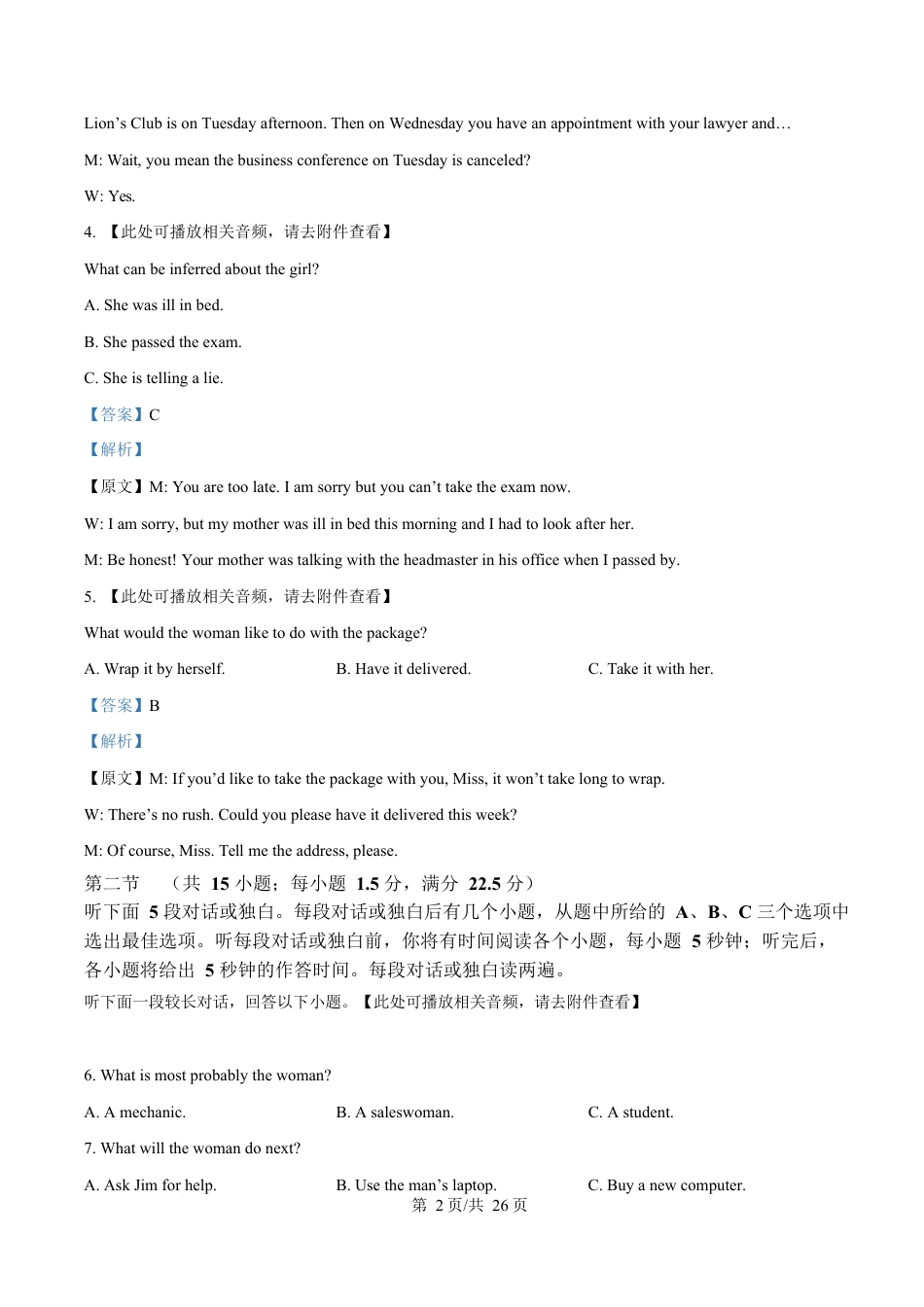湖北省宜昌市部分示范高中2024-2025学年高一下学期4月期中联合考试英语试题 （解析版）.docx_第2页