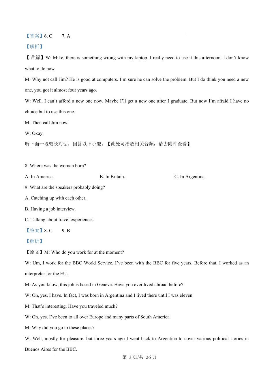 湖北省宜昌市部分示范高中2024-2025学年高一下学期4月期中联合考试英语试题 （解析版）.docx_第3页