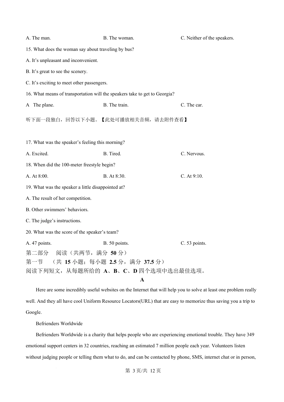 湖北省宜昌市部分示范高中2024-2025学年高一下学期4月期中联合考试英语试题 （原卷版）.docx_第3页