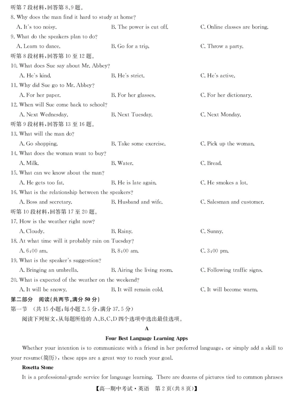湖北省宜昌市协作体2024-2025学年高一下学期期中英语试卷（PDF版，含解析，含听力原文无音频）.pdf_第2页