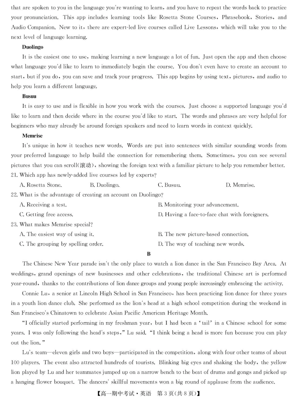 湖北省宜昌市协作体2024-2025学年高一下学期期中英语试卷（PDF版，含解析，含听力原文无音频）.pdf_第3页