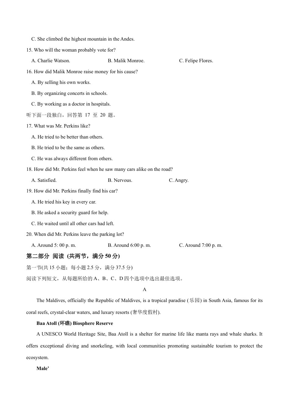 湖北省重点高中智学联盟2024-2025年高一下学期5月联考英语试卷（含音频）.docx_第3页