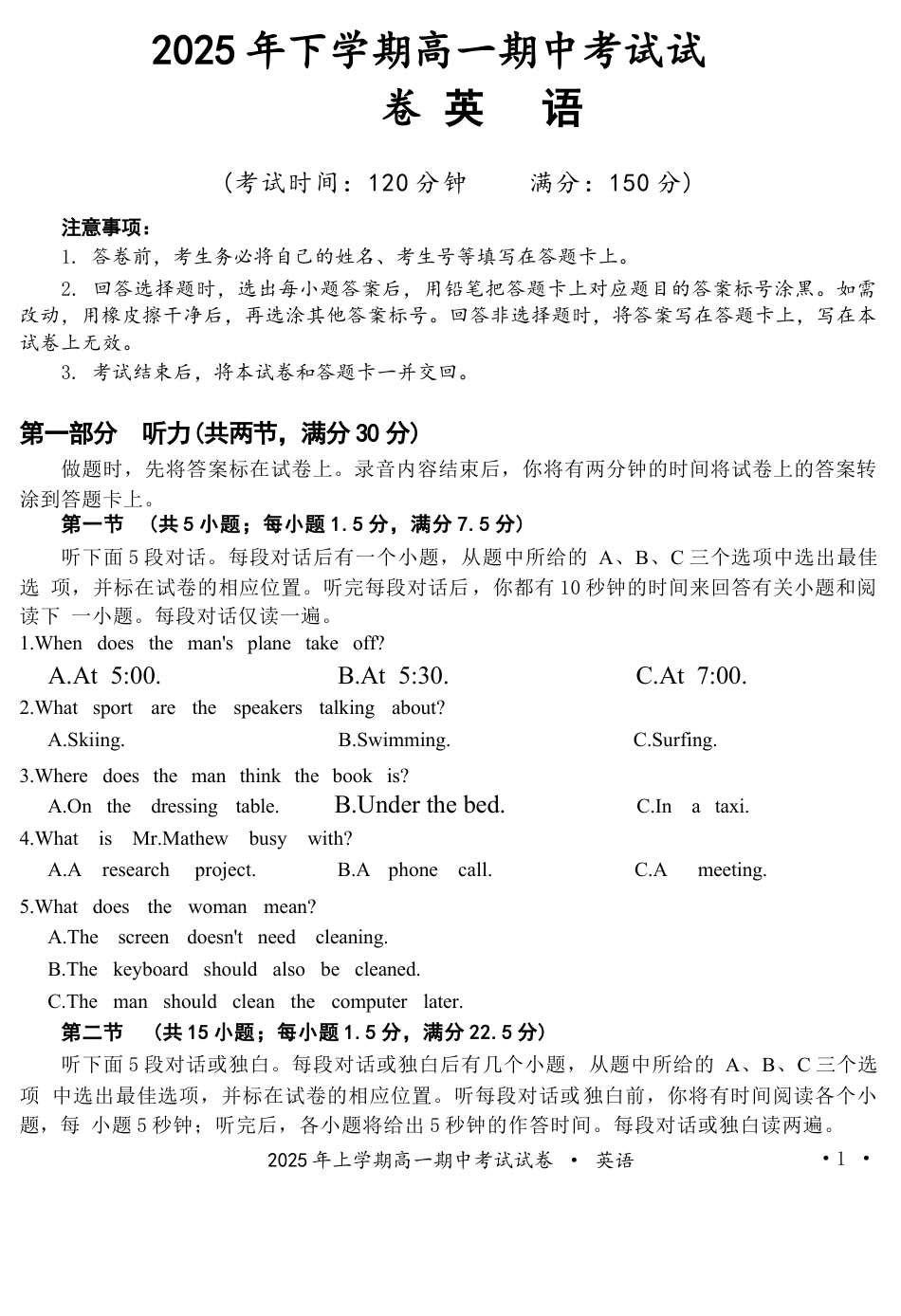 湖南省娄底市部分学校2024-2025学年高一下学期4月期中英语试卷（图片版）.docx_第1页