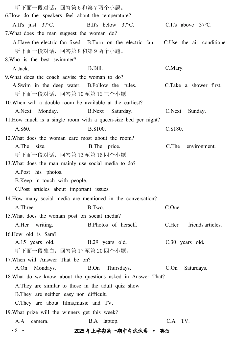 湖南省娄底市部分学校2024-2025学年高一下学期4月期中英语试卷（图片版）.docx_第2页