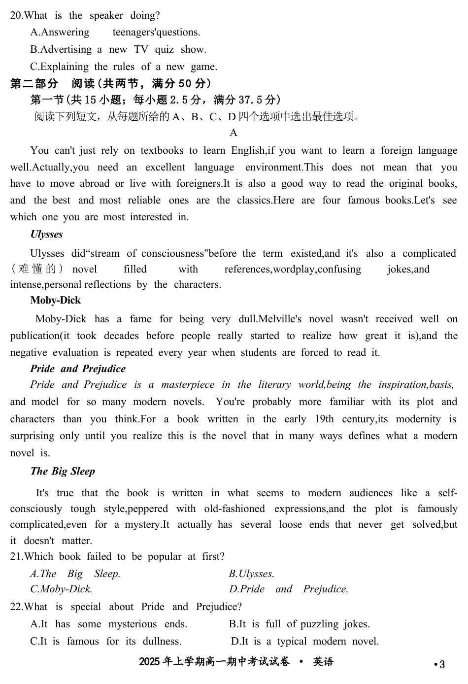 湖南省娄底市部分学校2024-2025学年高一下学期4月期中英语试卷（图片版）.docx_第3页