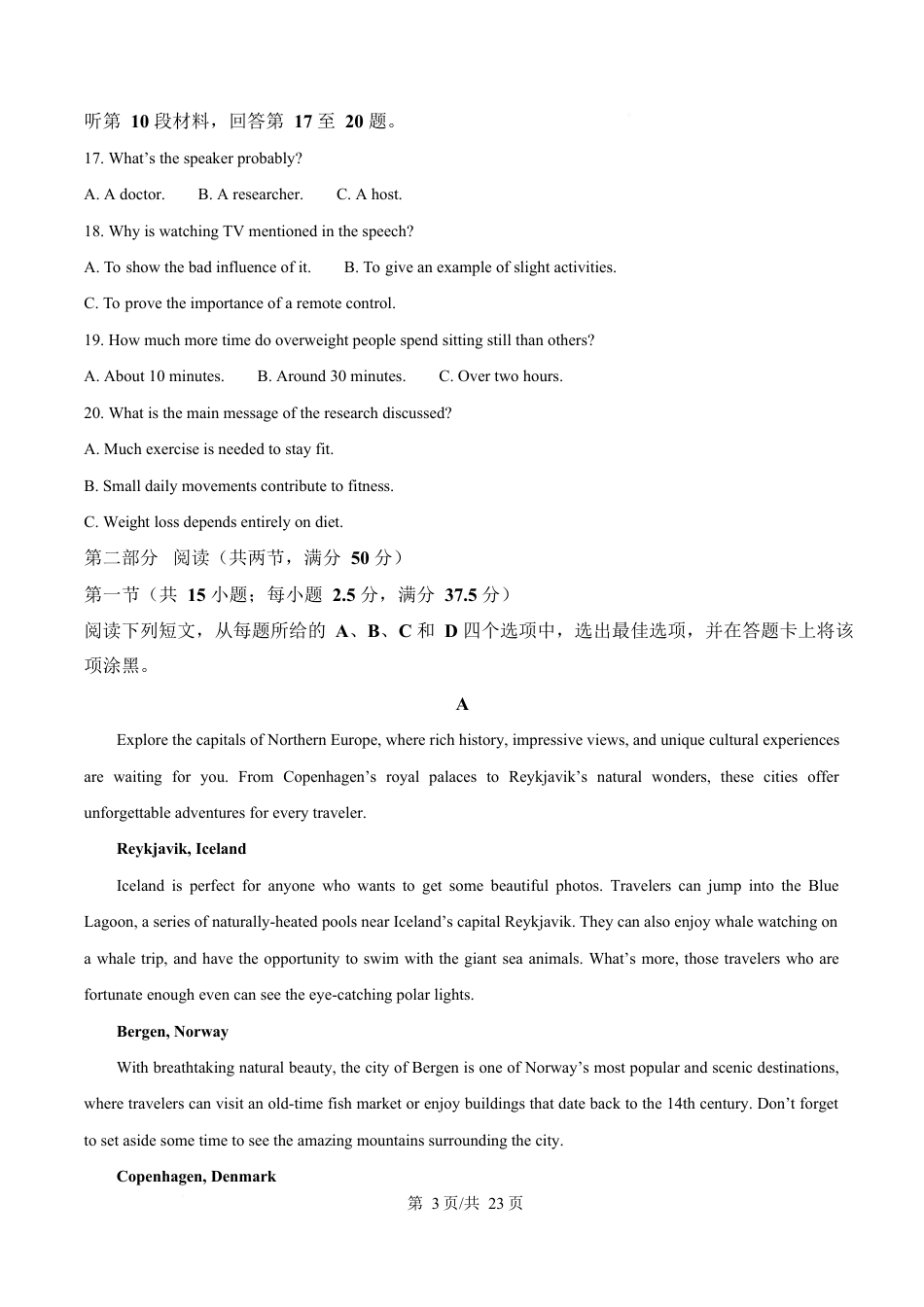 湖南省湘一名校联盟2024-2025学年高一下学期4月期中大联考英语试题（解析版）.docx_第3页
