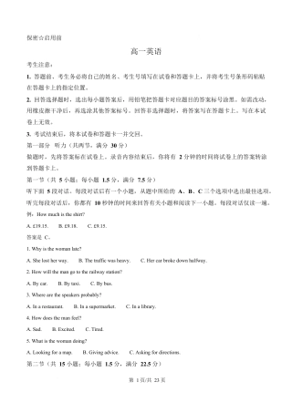湖南省湘一名校联盟2024-2025学年高一下学期4月期中大联考英语试题（解析版）.docx