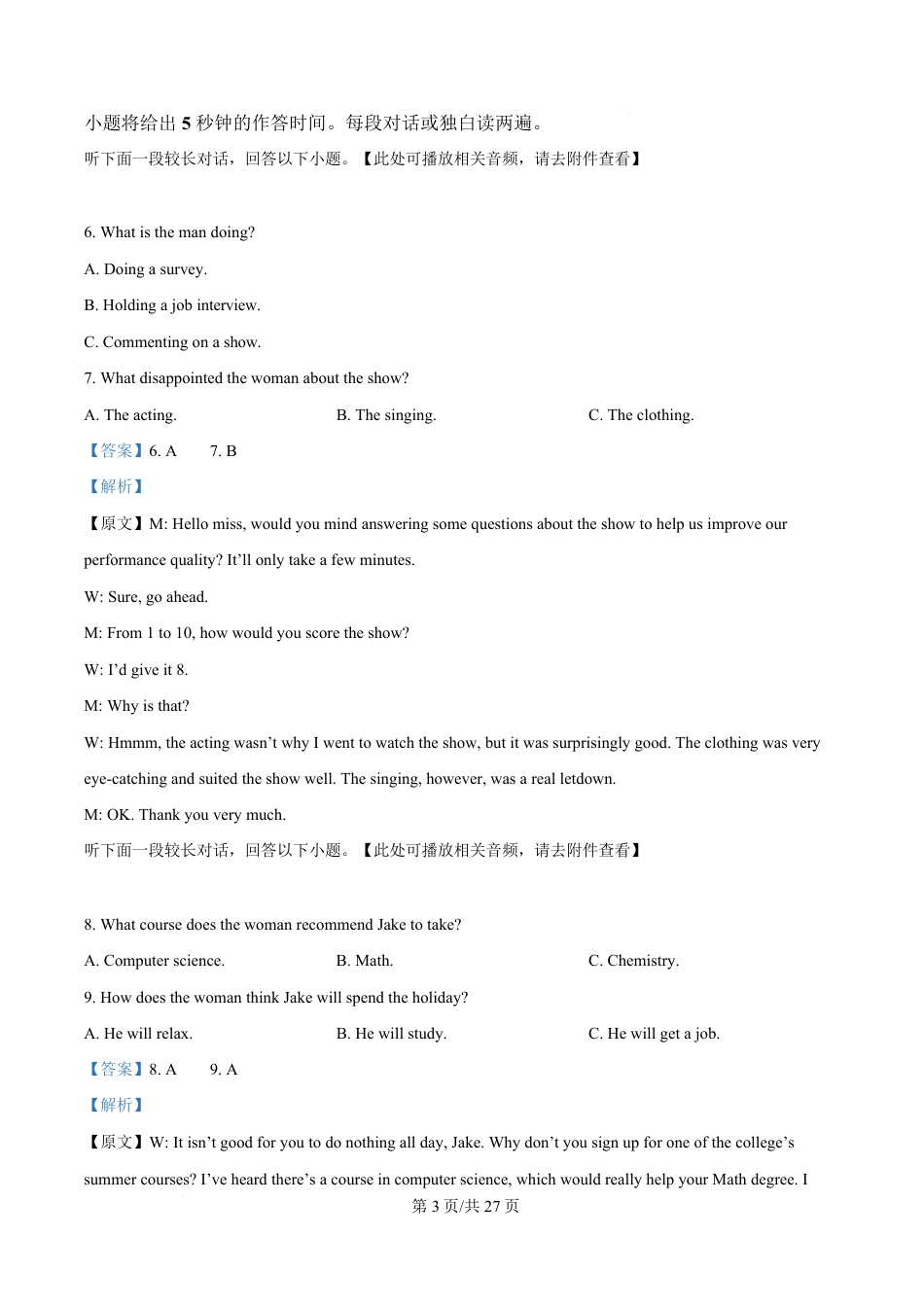 湖南省长沙市第一中学2024-2025学年高一下学期期中考试英语试题 Word版含解析.pdf_第3页