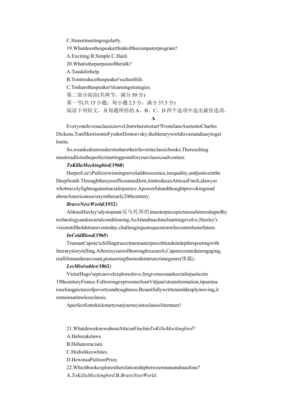 湖南省长沙市湖南师大附中2024-2025学年高一下学期4月期中英语试题（含解析，含听力原文无音频）_附中高一英语期中(1期).docx_第3页