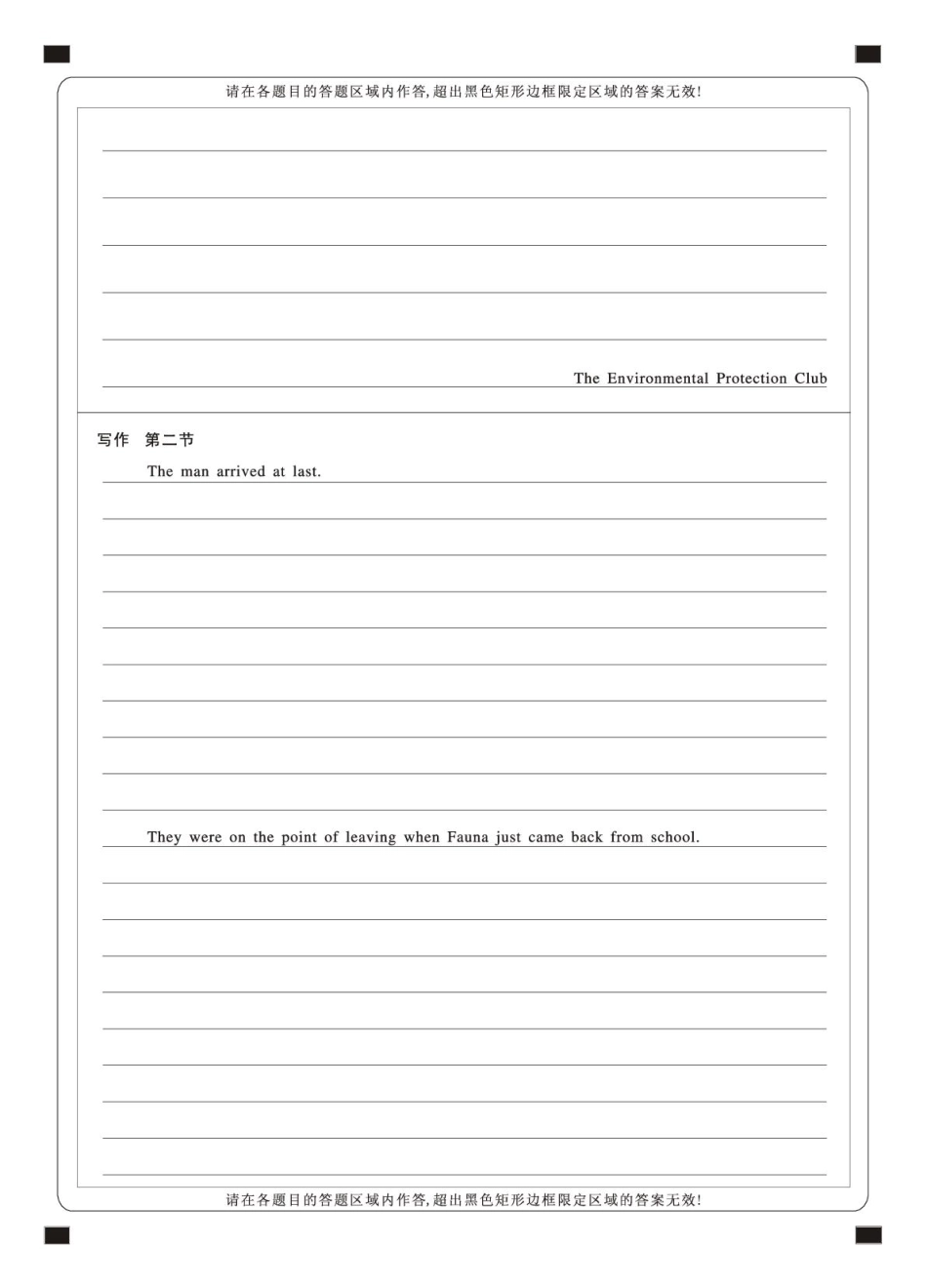 湖南省长沙市湖南师大附中2024-2025学年高一下学期4月期中英语试题（含解析，含听力原文无音频）_英语卡（附中高一期中2期）.pdf_第2页