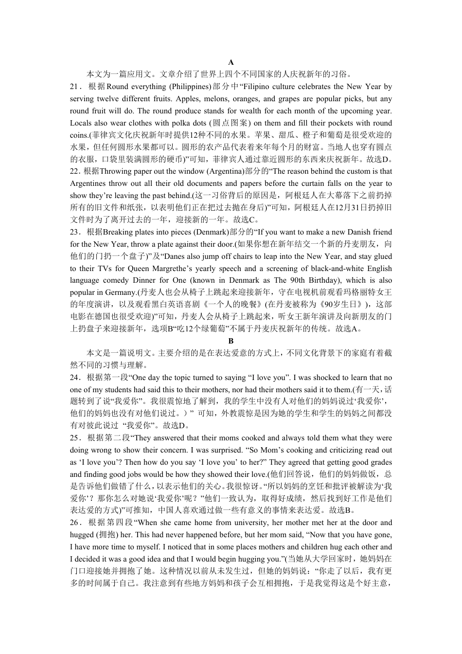 湖南省长沙市雅礼集团八校2024-2025学年高一下学期4月期中联考英语试题 Word版含解析_25年上期期中高一3 英语 答案.pdf_第2页