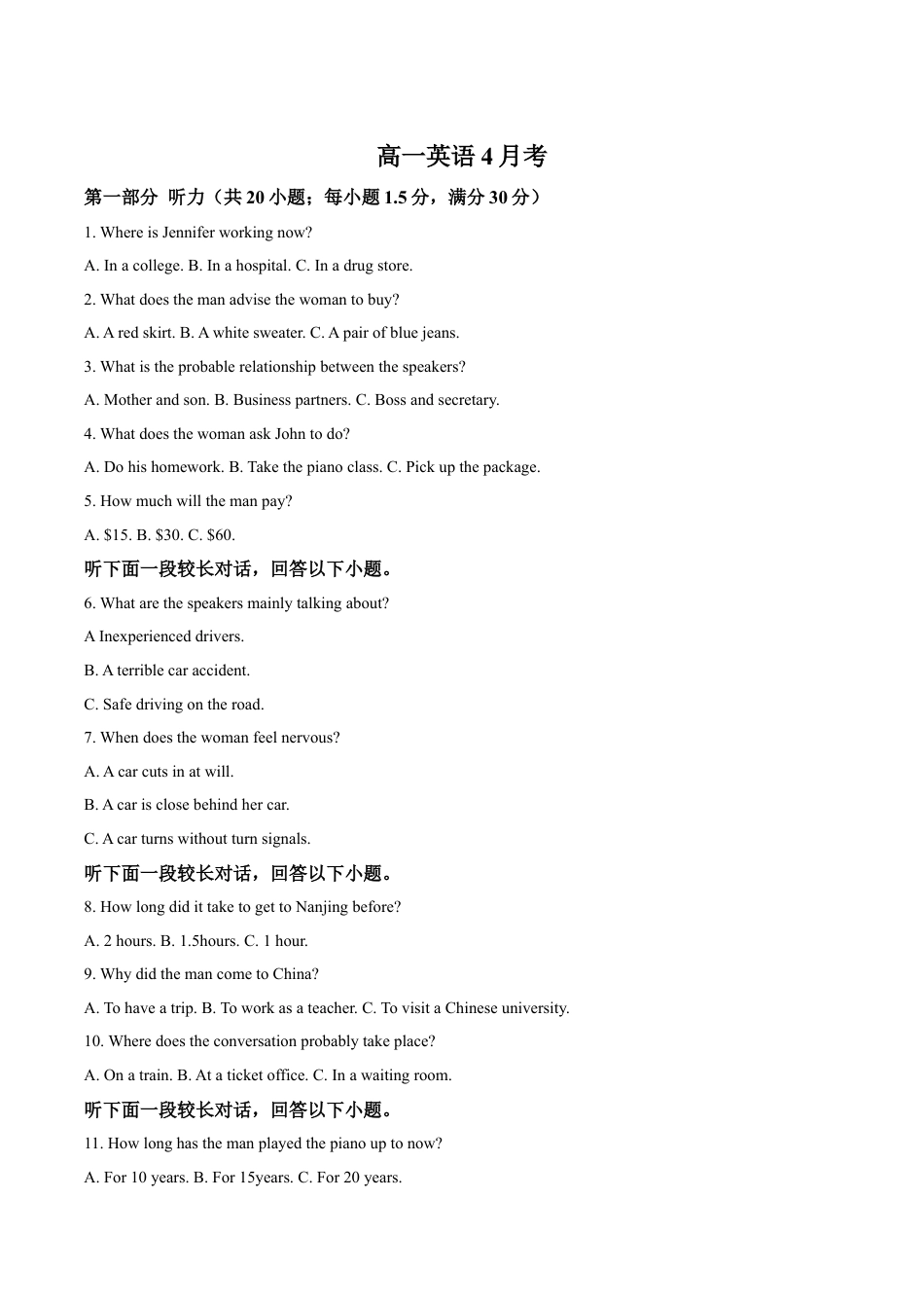 吉林省梅河口市第五中学2024-2025学年高一下学期4月月考试题 英语 Word版含答案.docx_第1页