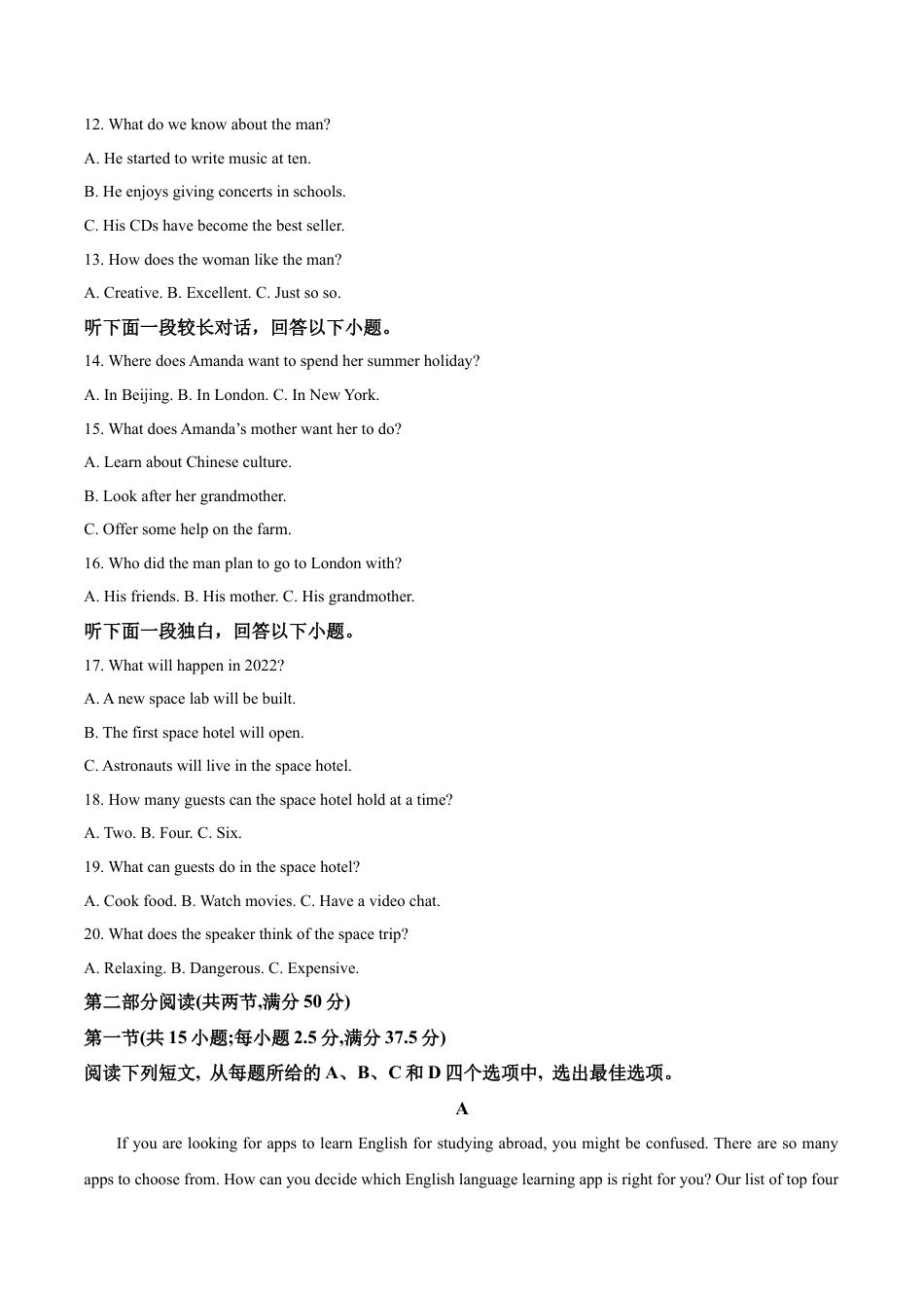 吉林省梅河口市第五中学2024-2025学年高一下学期4月月考试题 英语 Word版含答案.docx_第2页