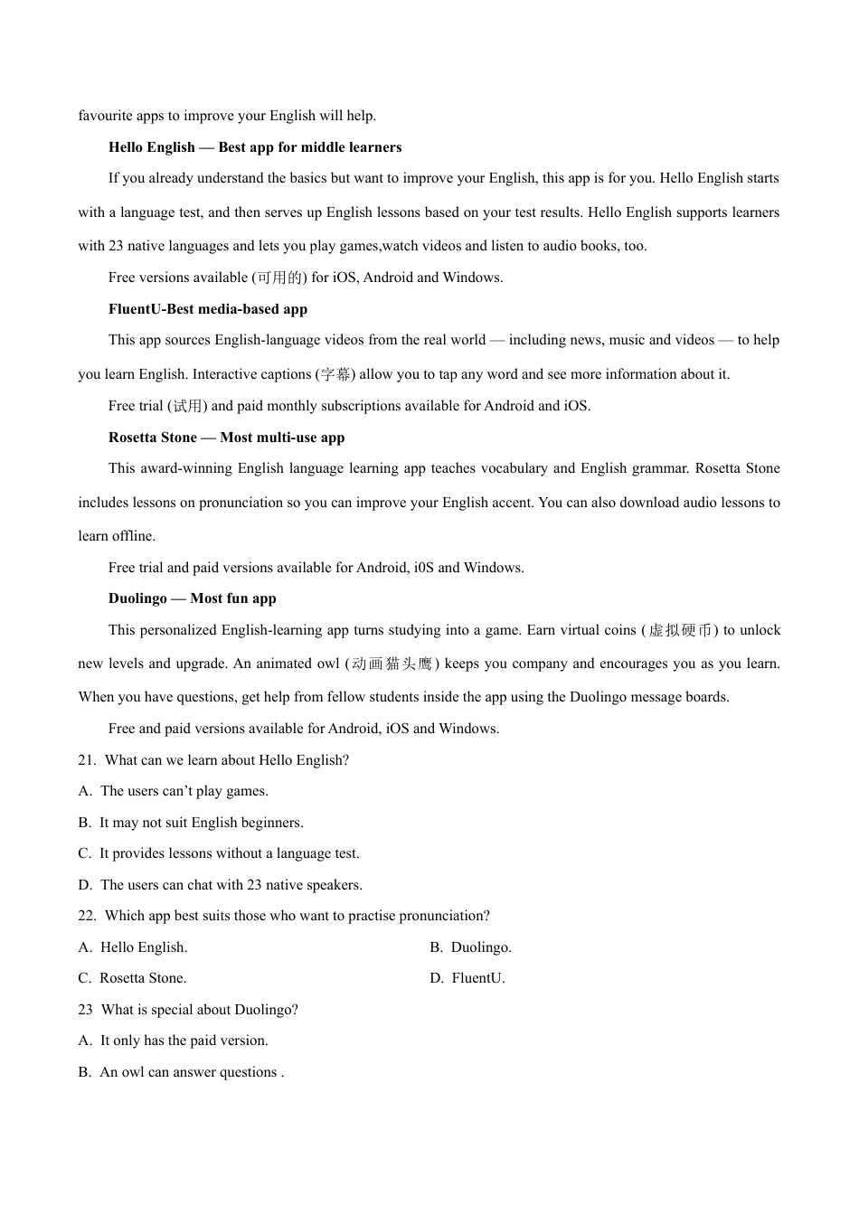 吉林省梅河口市第五中学2024-2025学年高一下学期4月月考试题 英语 Word版含答案.docx_第3页