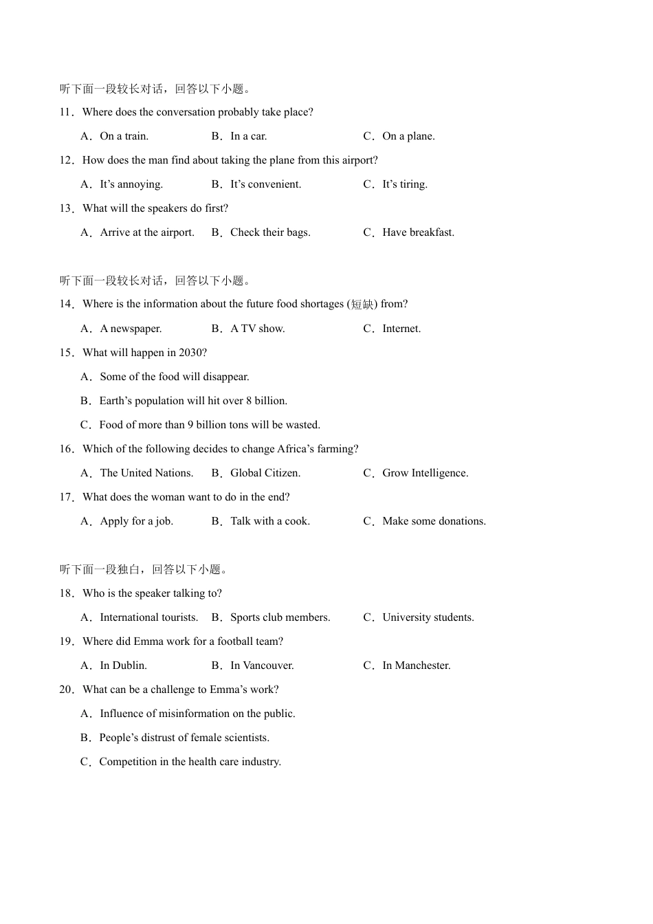 吉林省松原市2024-2025学年高一下学期期中考试英语试卷（含答案）.docx_第2页