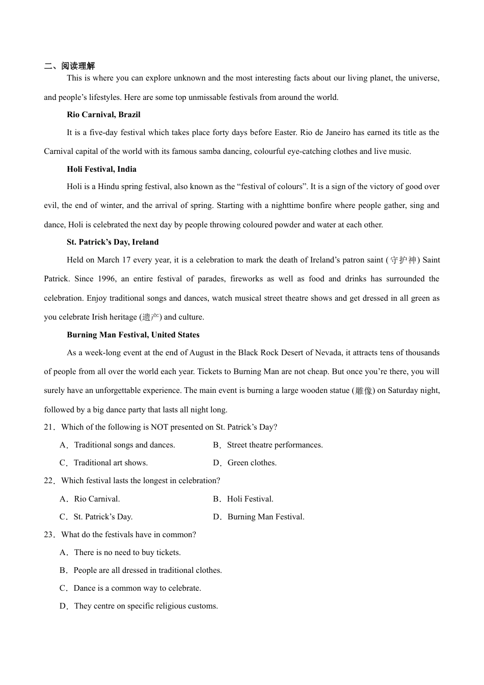 吉林省松原市2024-2025学年高一下学期期中考试英语试卷（含答案）.docx_第3页