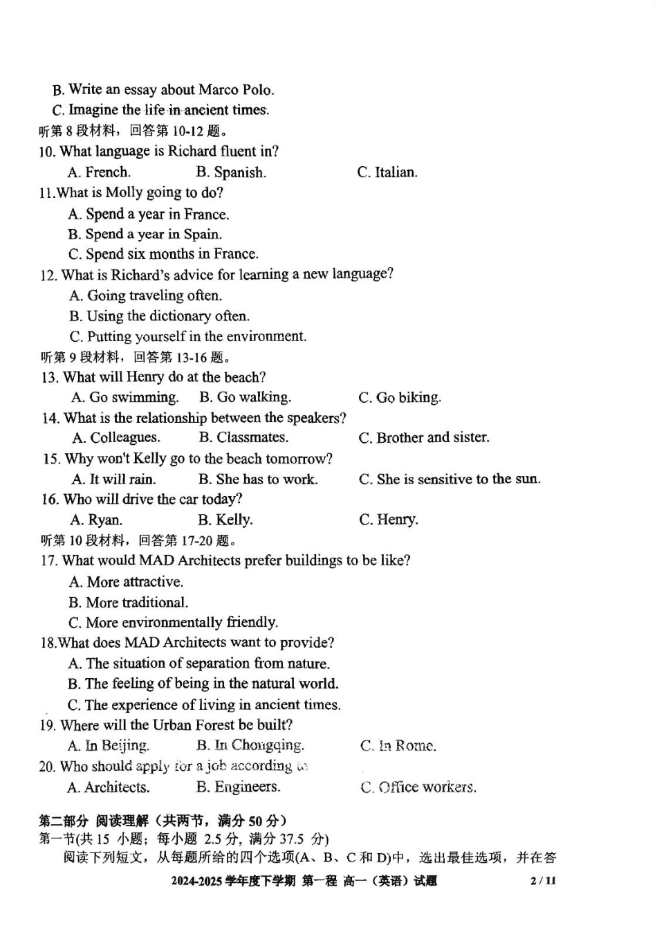 吉林省长春市十一高中2024-2025学年高一下学期4月第一学程考试英语试卷（PDF版含答案，无听力音频有 听力原文）.pdf_第2页