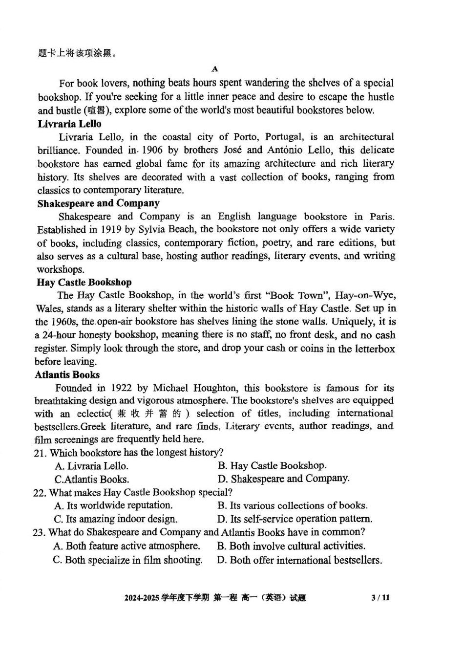 吉林省长春市十一高中2024-2025学年高一下学期4月第一学程考试英语试卷（PDF版含答案，无听力音频有 听力原文）.pdf_第3页