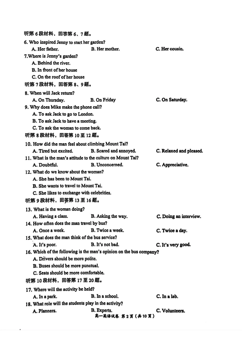 江西省萍乡市2024-2025学年高一下学期4月期中英语试题（PDF版无答案，无听力音频及听力原文）.pdf_第2页