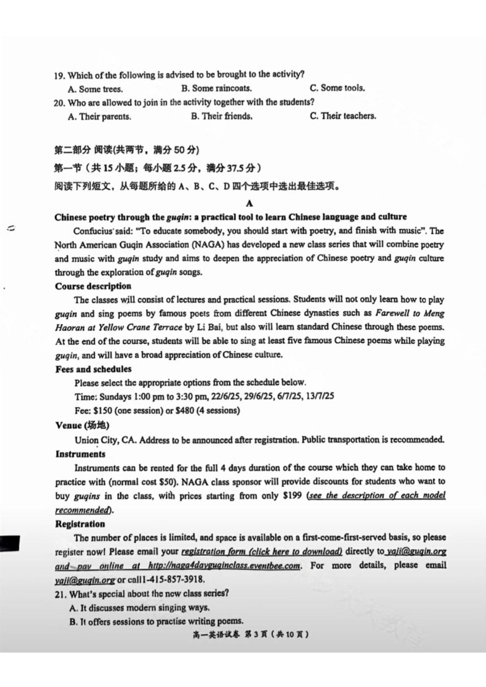 江西省萍乡市2024-2025学年高一下学期4月期中英语试题（PDF版无答案，无听力音频及听力原文）.pdf_第3页