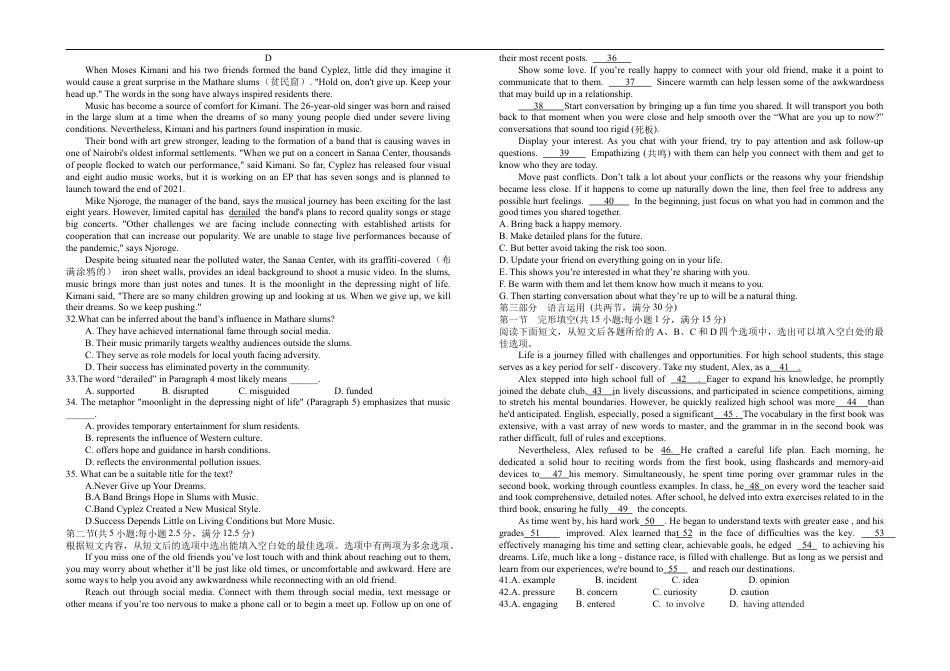 江西省上饶市弋阳县第一中学、横峰中学、铅山县第一中学2024-2025学年高一下学期4月月考英语试卷（含音频）.docx_第3页