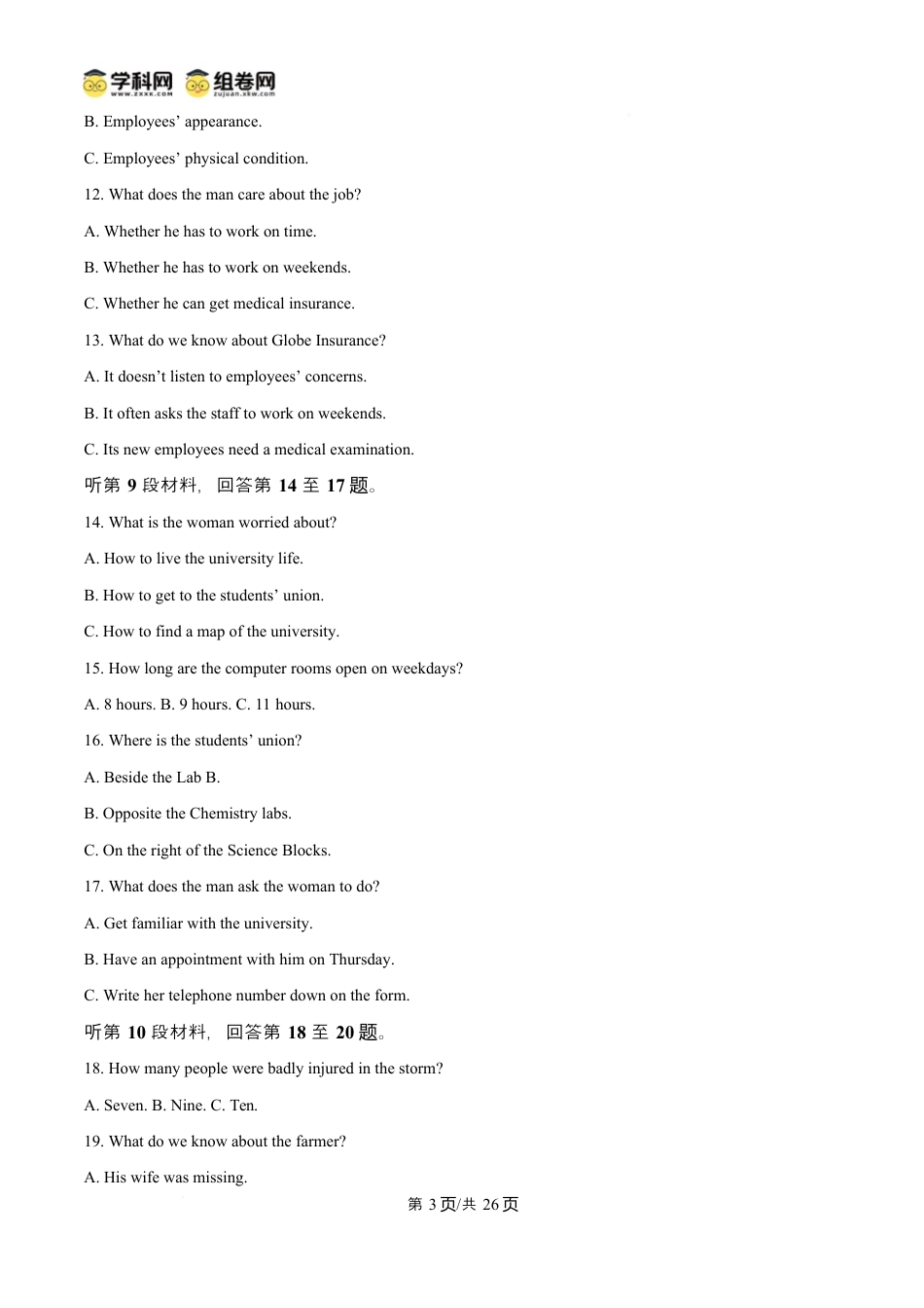 精品解析：湖北省部分省级示范高中2024～2025学年高一下学期期中测试英语试题（解析版）.docx_第3页