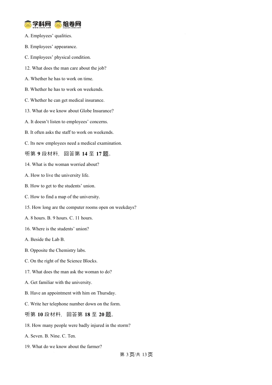 精品解析：湖北省部分省级示范高中2024～2025学年高一下学期期中测试英语试题（原卷版）.docx_第3页