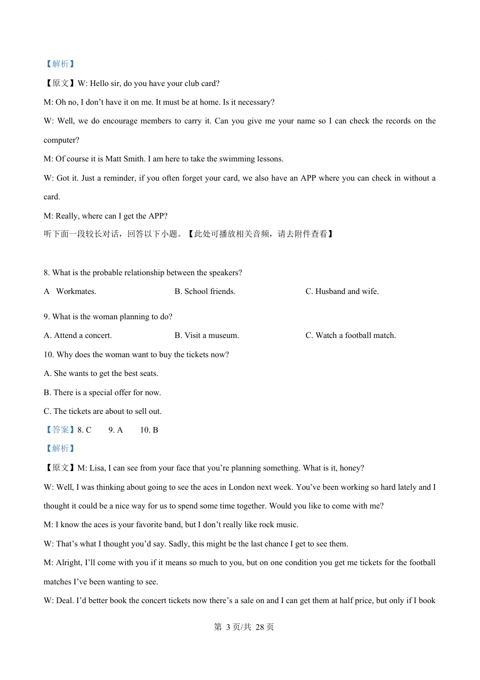 内蒙古赤峰第四中学2024-2025学年高一下学期4月月考英语试题  Word版含解析.docx_第3页