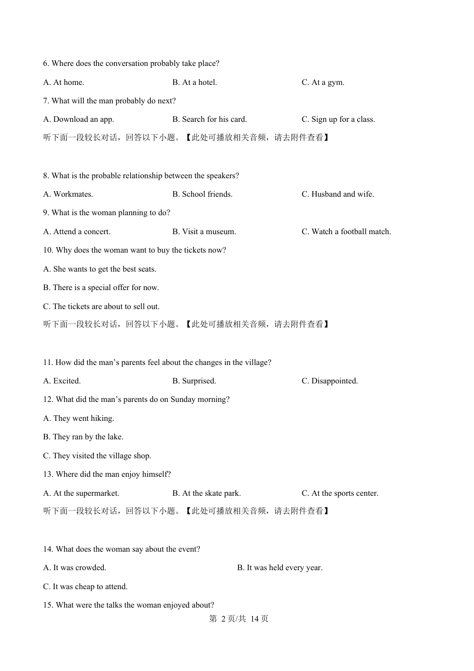 内蒙古赤峰第四中学2024-2025学年高一下学期4月月考英语试题  Word版无答案.docx_第2页