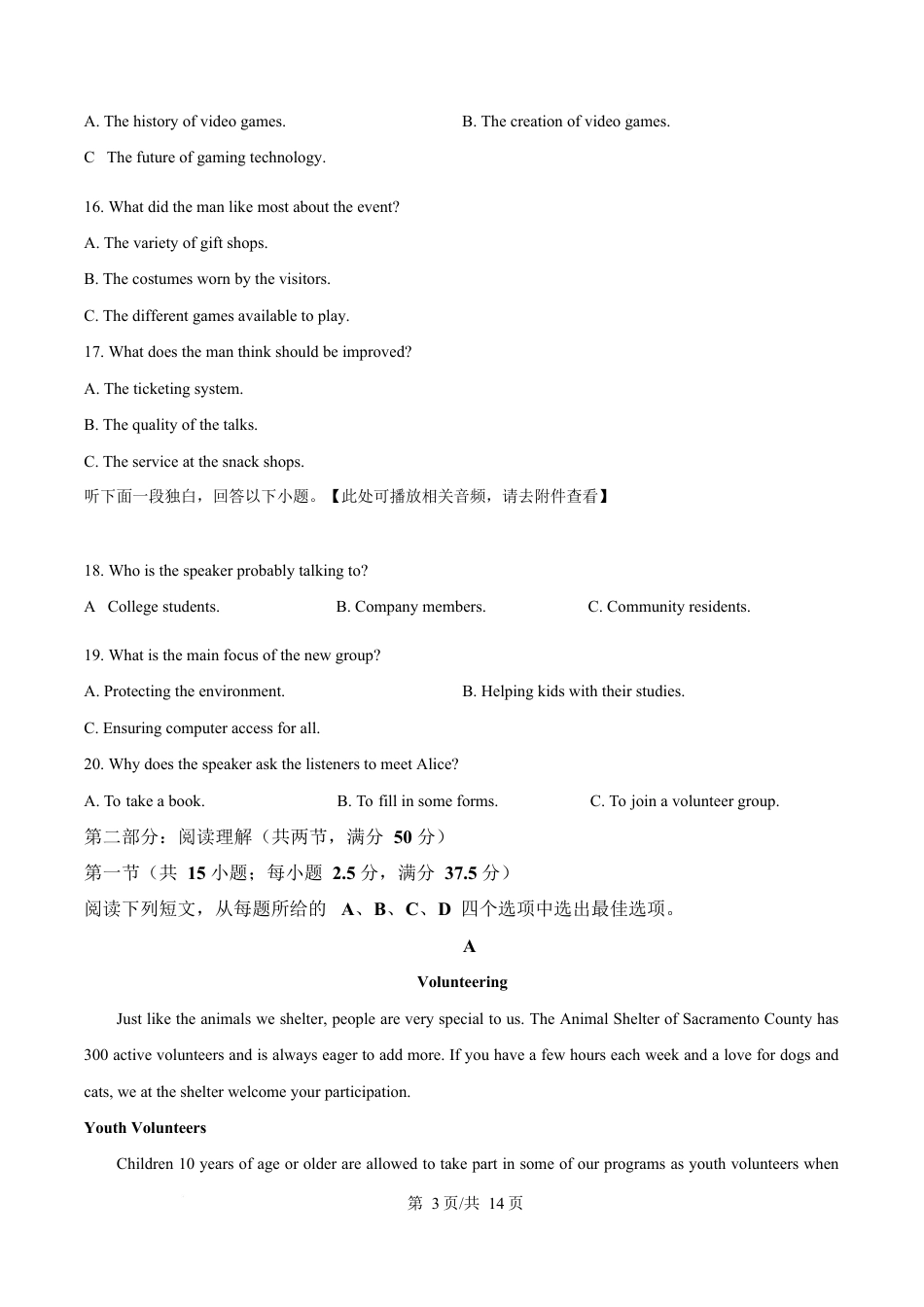 内蒙古赤峰第四中学2024-2025学年高一下学期4月月考英语试题  Word版无答案.docx_第3页