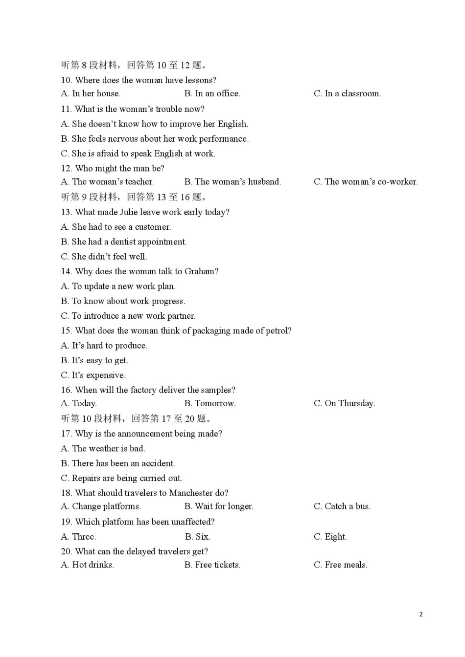 莆田第一中学2024-2025学年高一下学期第一学段（期中）考试英语试卷（图片版，含音频）.pdf_第2页