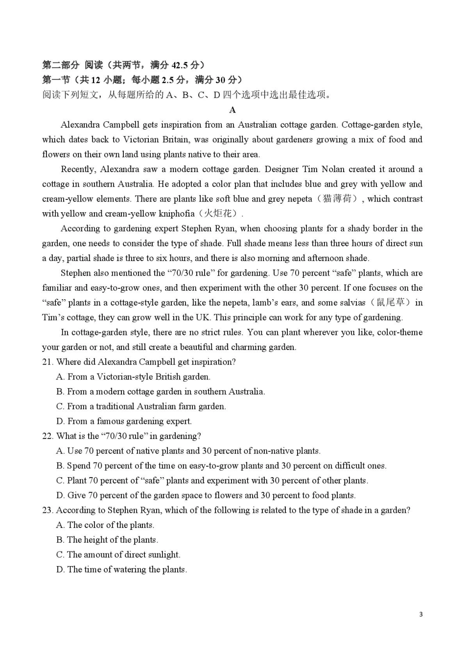 莆田第一中学2024-2025学年高一下学期第一学段（期中）考试英语试卷（图片版，含音频）.pdf_第3页