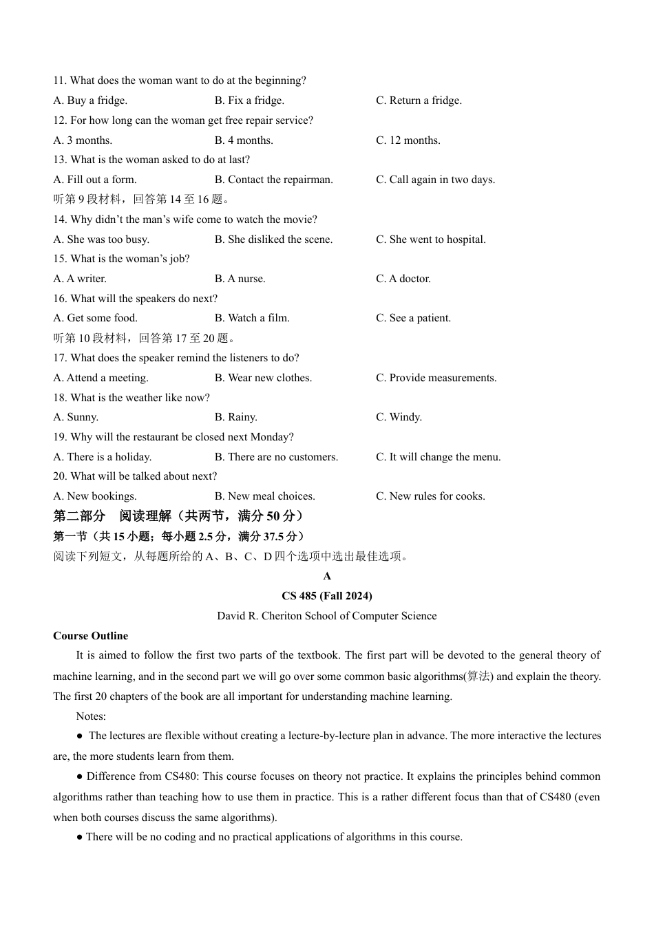 山东省德州市2024-2025学年高一下学期期中考试 英语 Word版含答案.docx_第2页