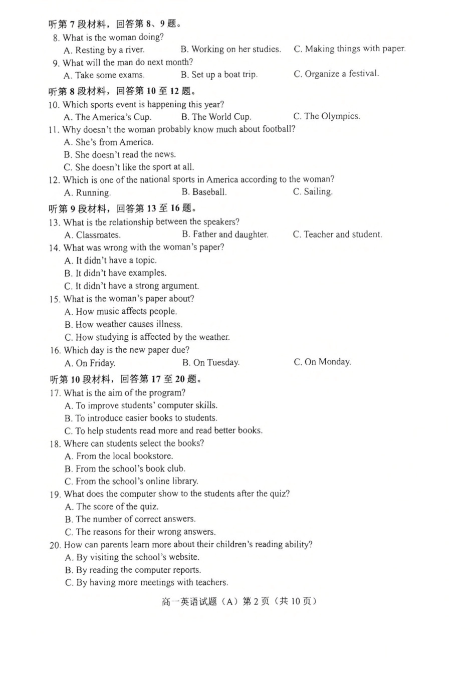 山东省菏泽市2024-2025学年高一下学期4月期中考试 英语（A）PDF版含答案.pdf_第2页