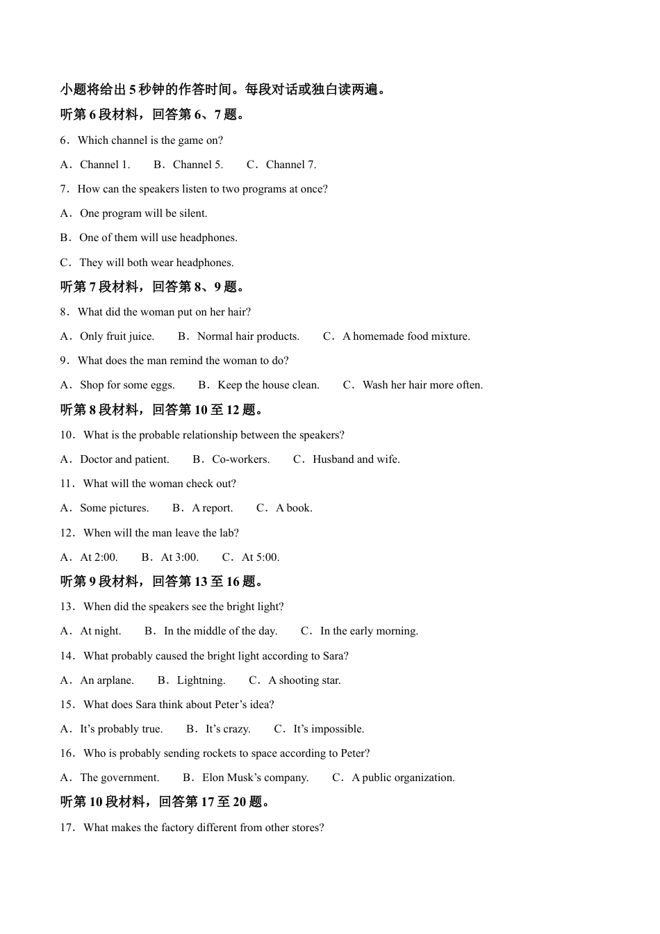 山东省菏泽市2024-2025学年高一下学期4月期中考试 英语（B） Word版含答案.docx_第2页