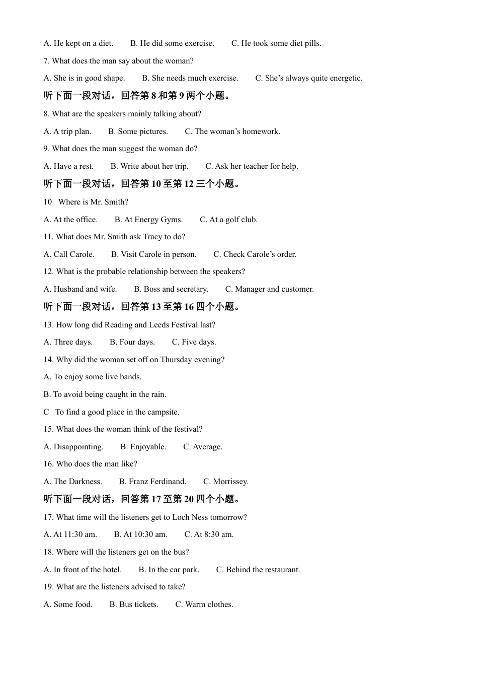 山东省泰安市新泰市第一中学北校2024-2025学年高一下学期4月期中考试英语试题（原卷版）.docx_第2页