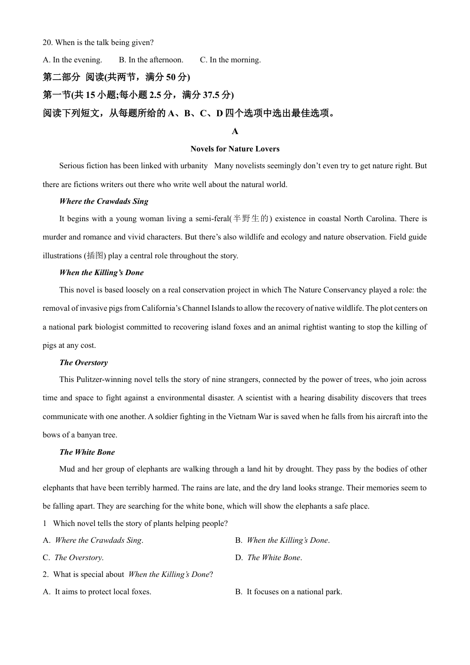 山东省泰安市新泰市第一中学北校2024-2025学年高一下学期4月期中考试英语试题（原卷版）.docx_第3页