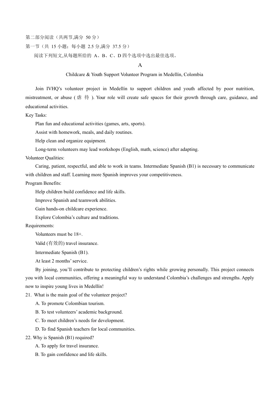 山东师范大学附属中学2024-2025学年高一下学期4月阶段性检测（期中）英语试卷.docx_第3页