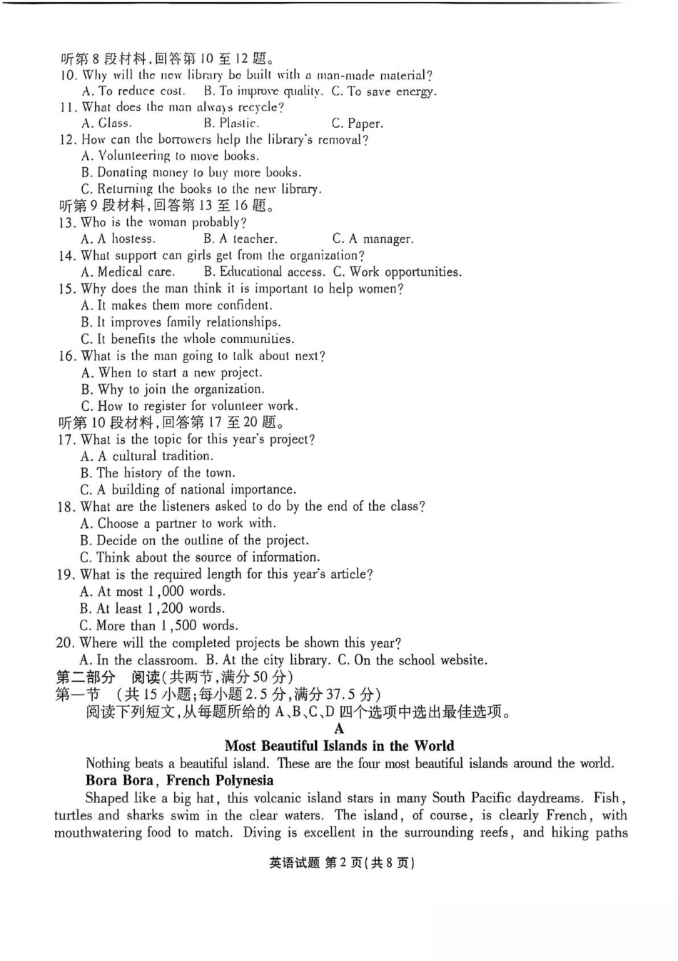 陕西省安康市2024-2025学年高一下学期4月期中英语试卷（PDF版含解析，无听力音频有听力原文）.pdf_第2页